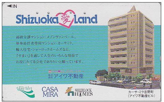 Japan Phone Card - Sherlock Homes