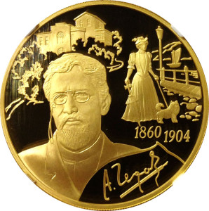 2010 Chekhov 200 Rubles