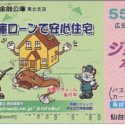 A Japanese Phone Card with a Canine Holmes and Feline Watson
