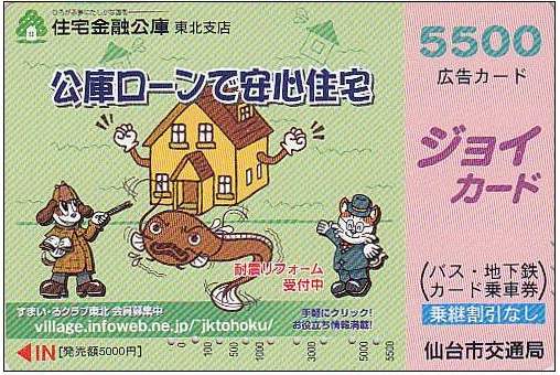 japan-phone-card-sherlock-as-dog-with-watson