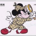 A Chinese Sherlockian Mickey Mouse Phone Card